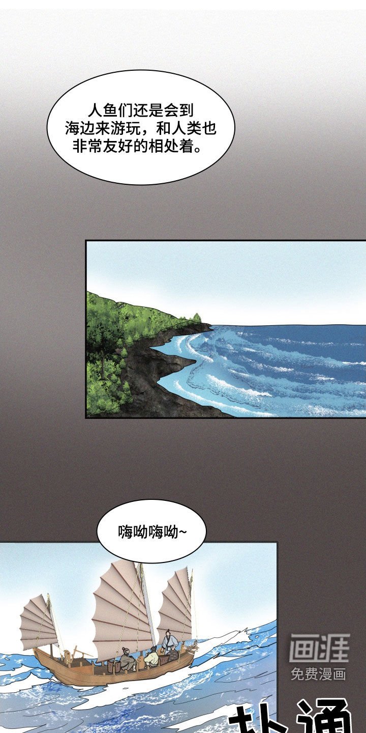 第35章：魔女