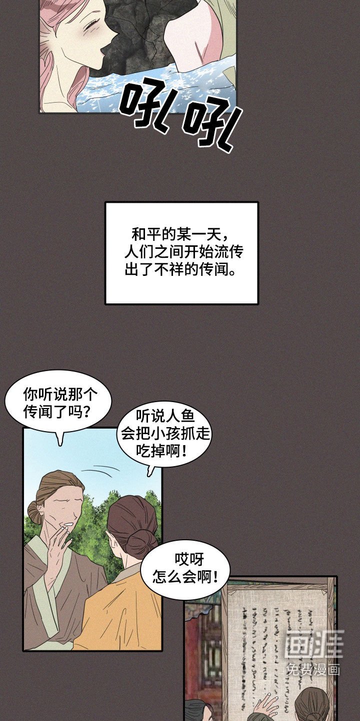 第35章：魔女