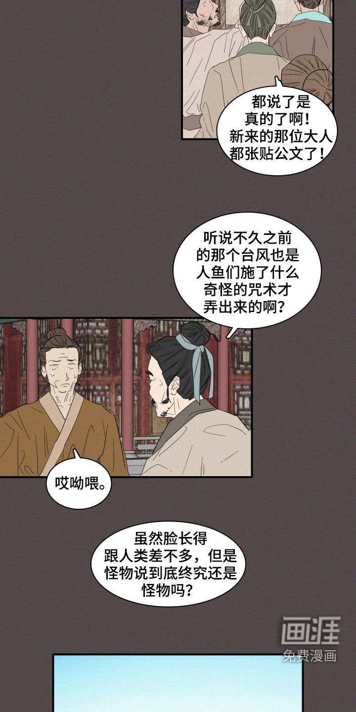 第35章：魔女