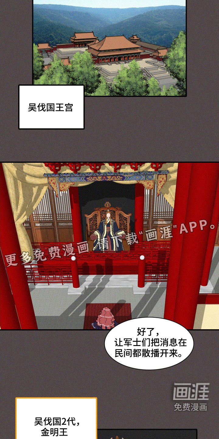 第35章：魔女