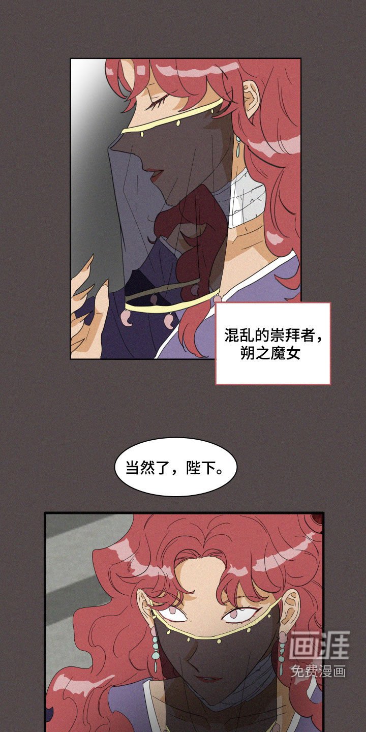 第35章：魔女