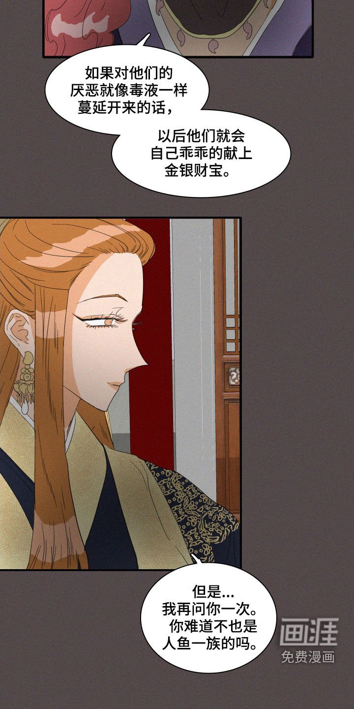 第35章：魔女