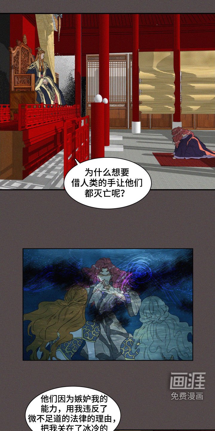 第35章：魔女