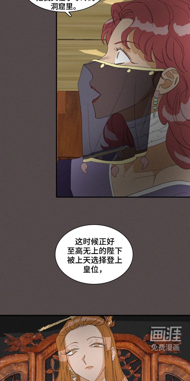 第35章：魔女