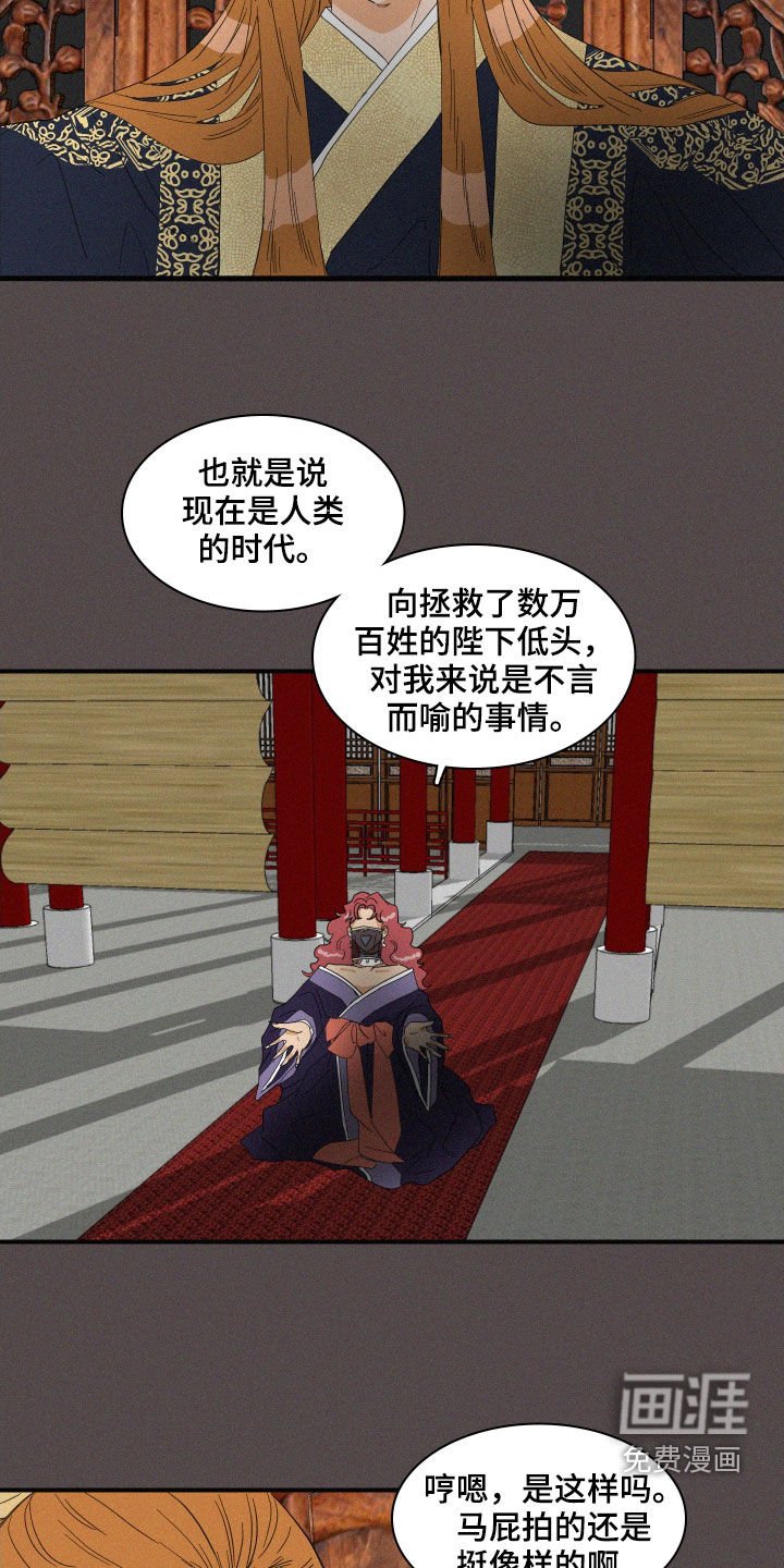 第35章：魔女