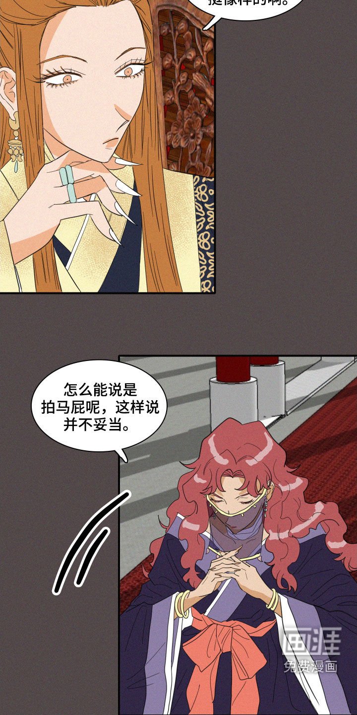 第35章：魔女