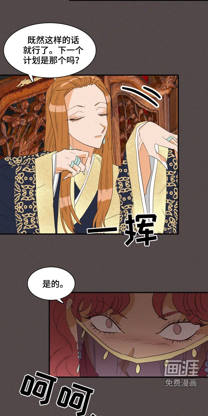 第35章：魔女