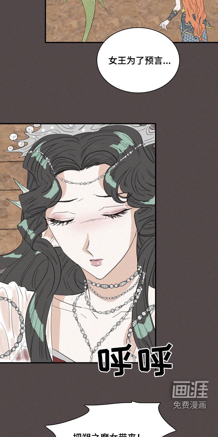第35章：魔女