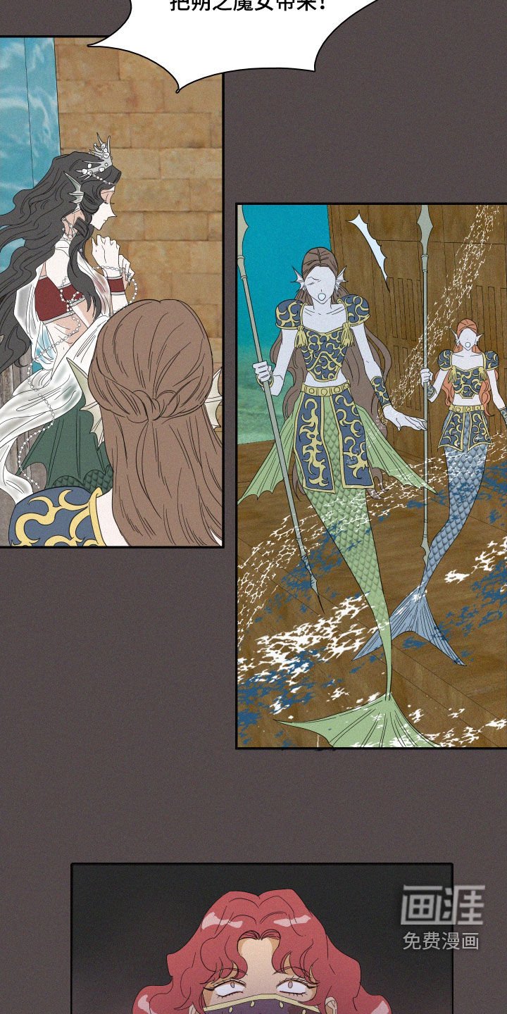 第35章：魔女