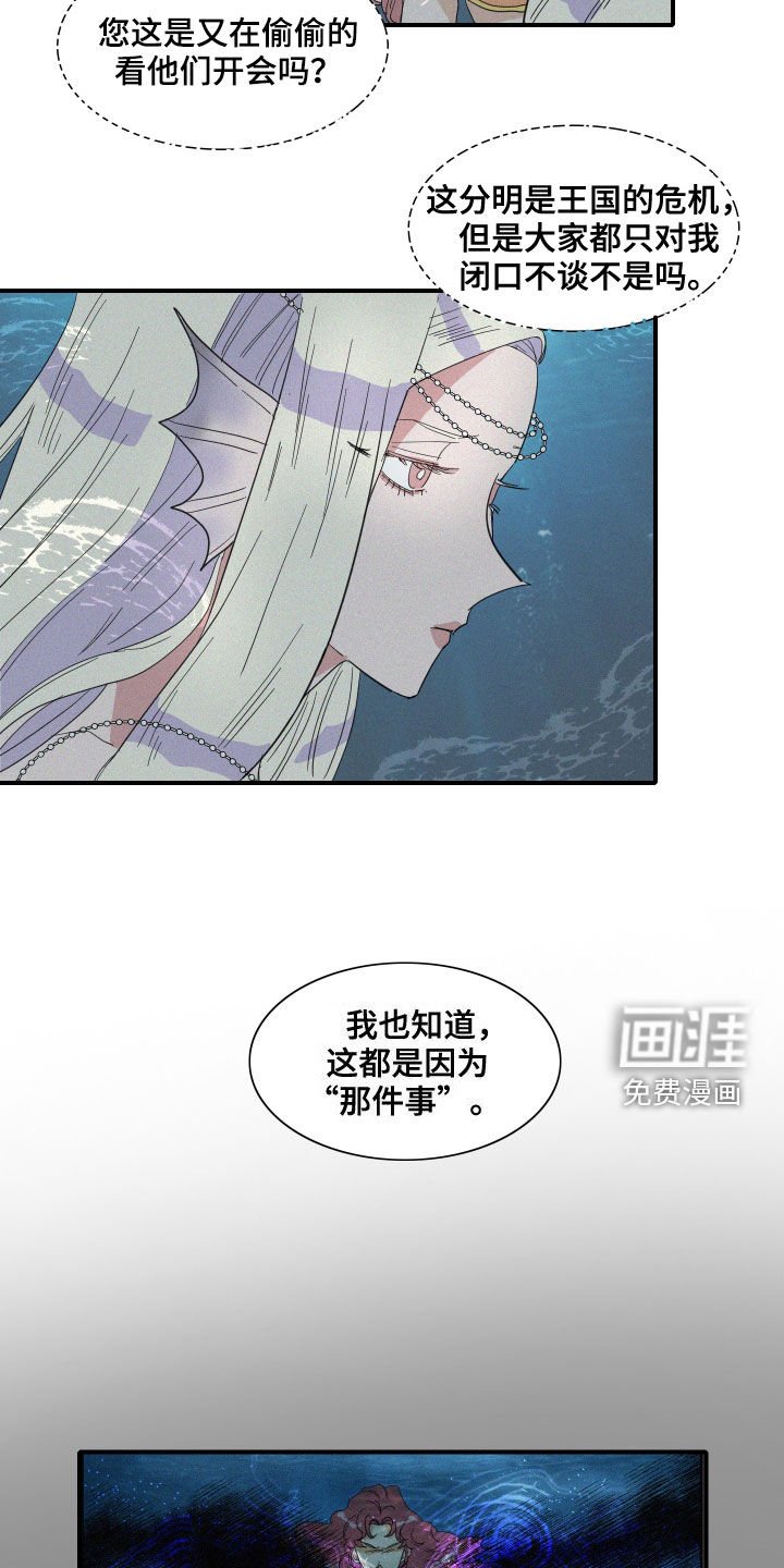 第36章：偷看