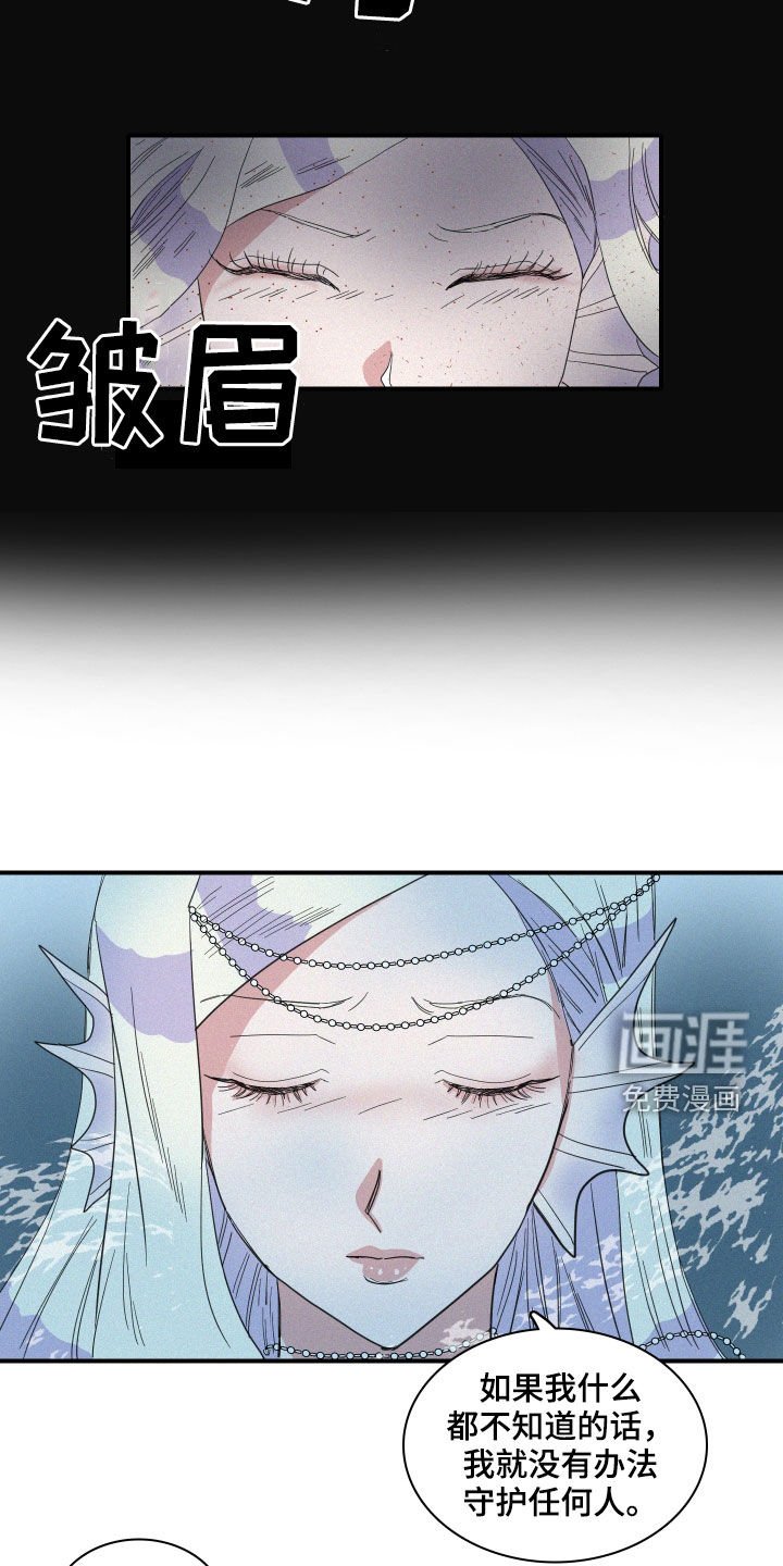 第36章：偷看