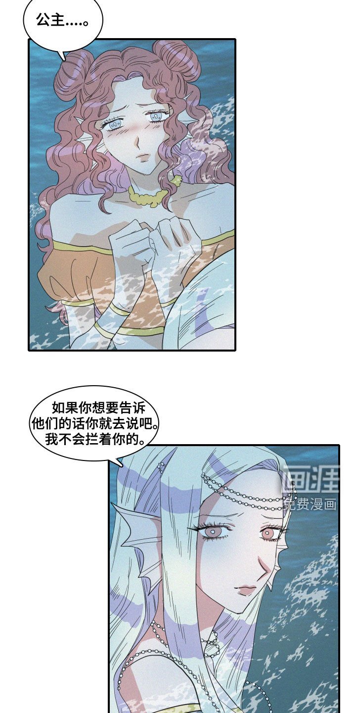 第36章：偷看