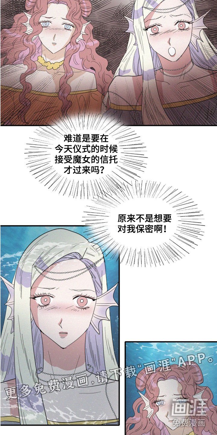第37章：仪式