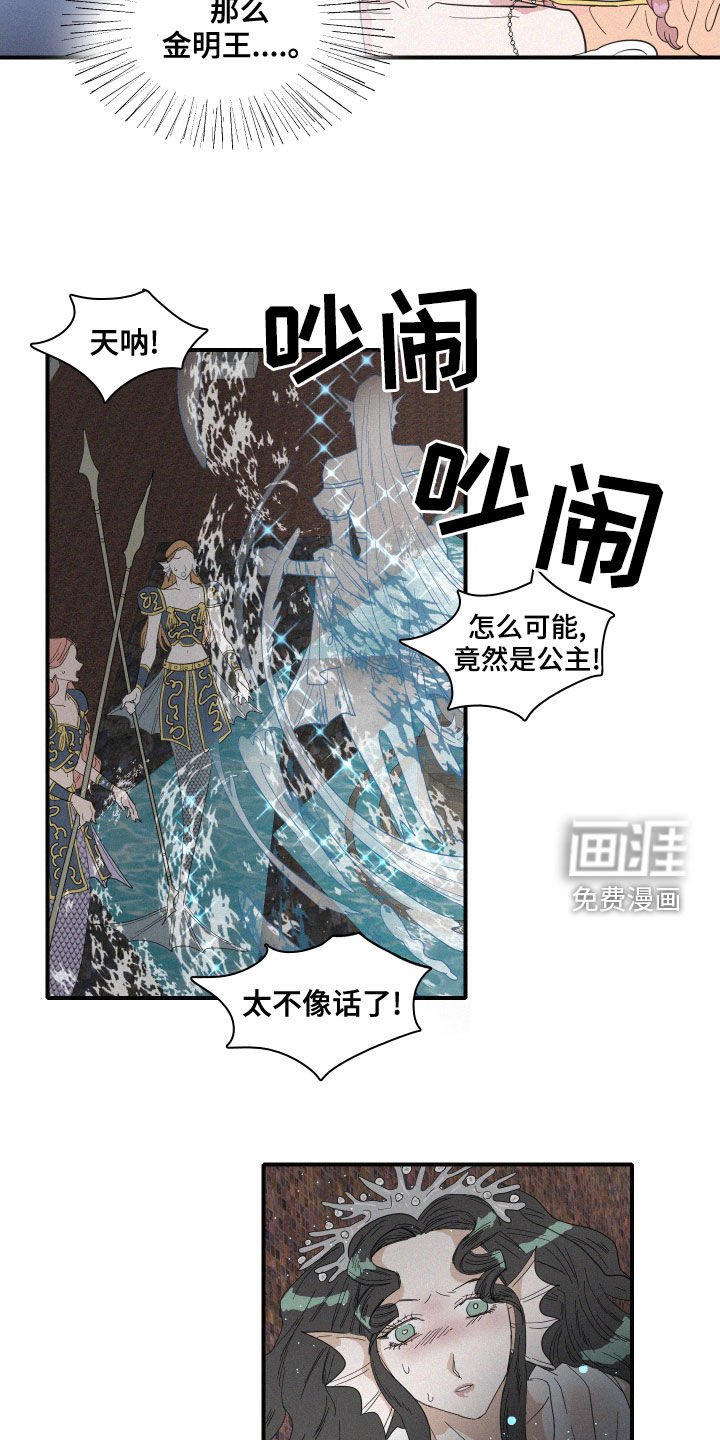 第38章：神谕