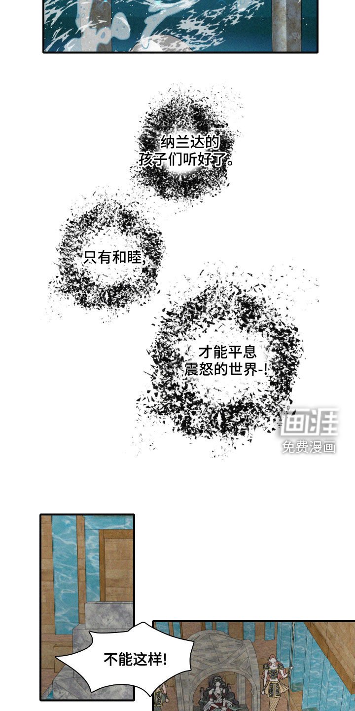 第38章：神谕