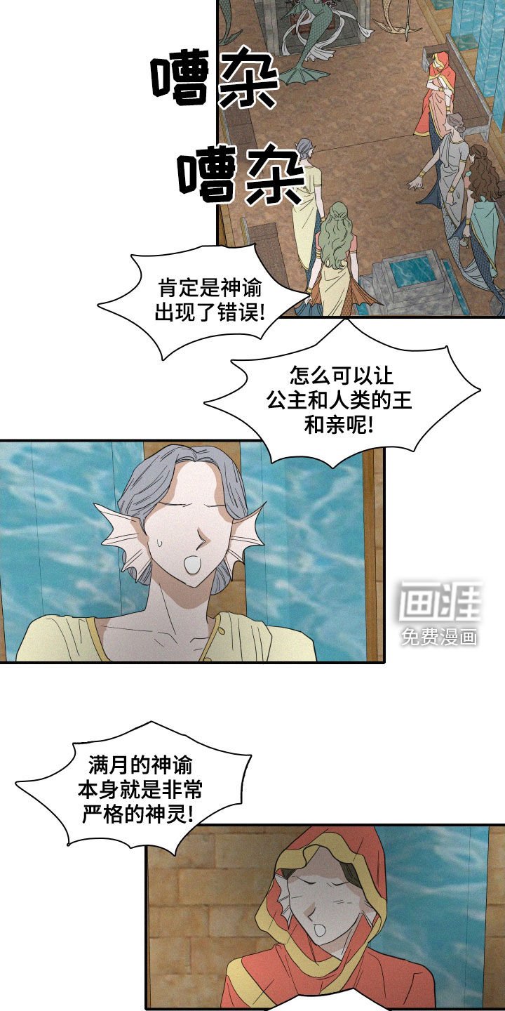 第38章：神谕