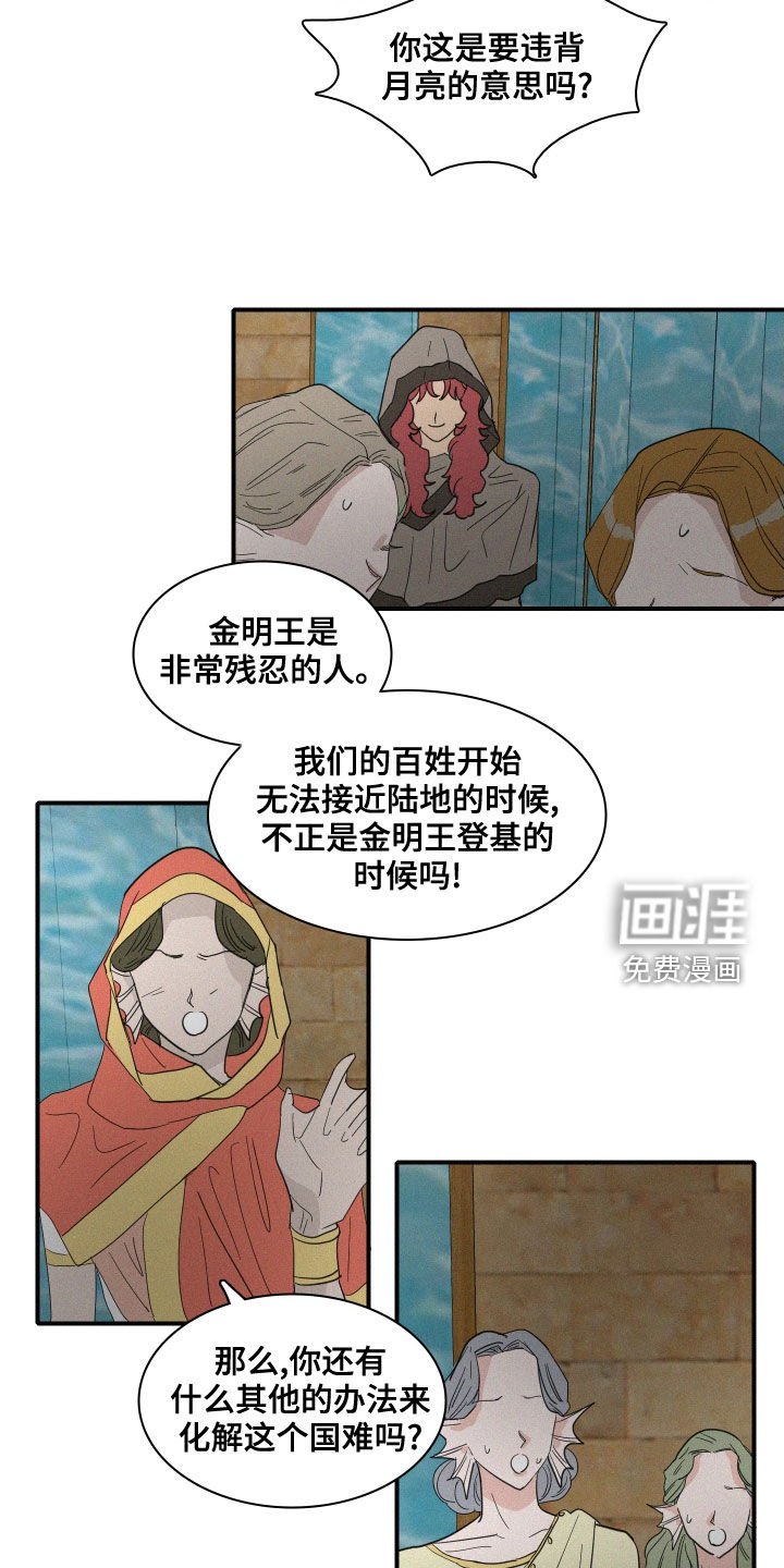第38章：神谕