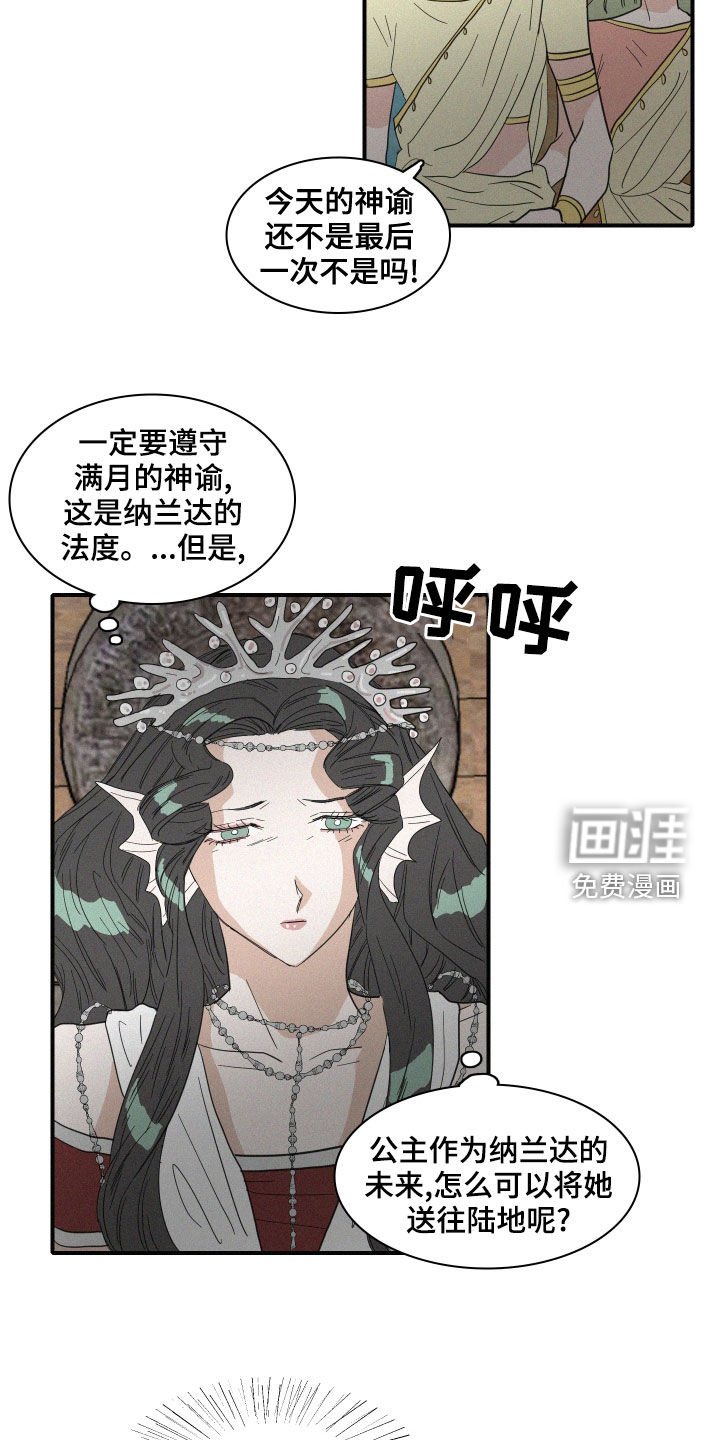 第38章：神谕