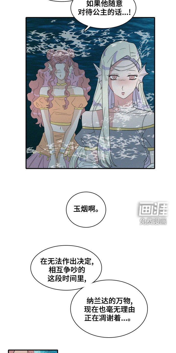 第38章：神谕