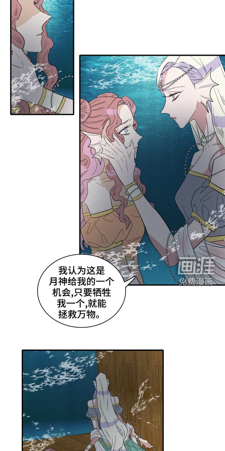 第38章：神谕