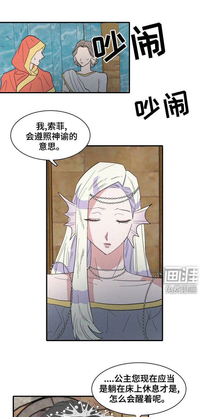 第39章：托梦