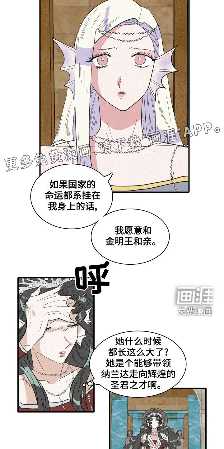 第39章：托梦