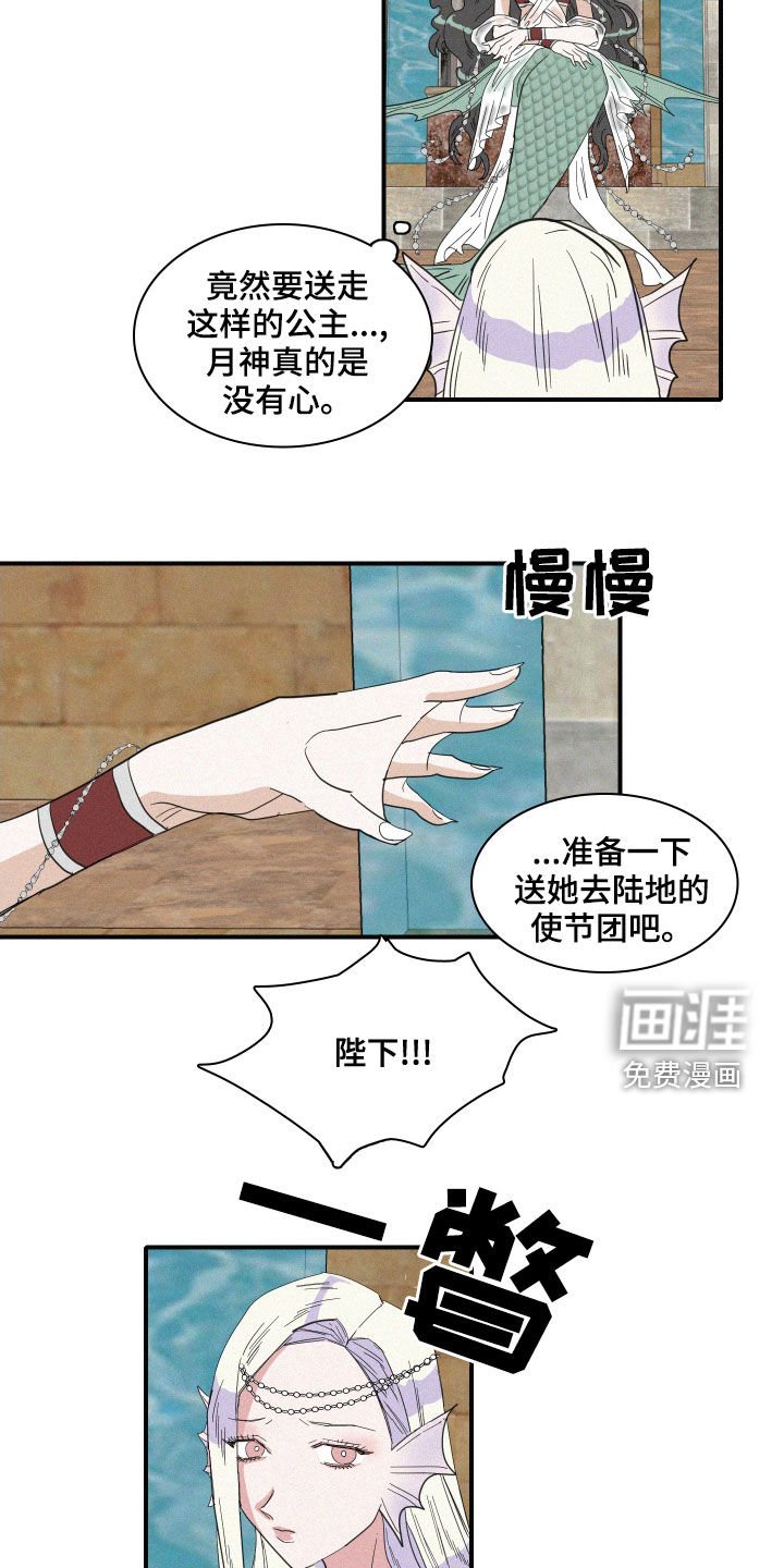 第39章：托梦