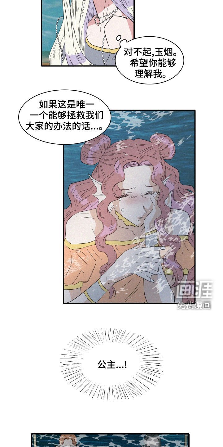 第39章：托梦