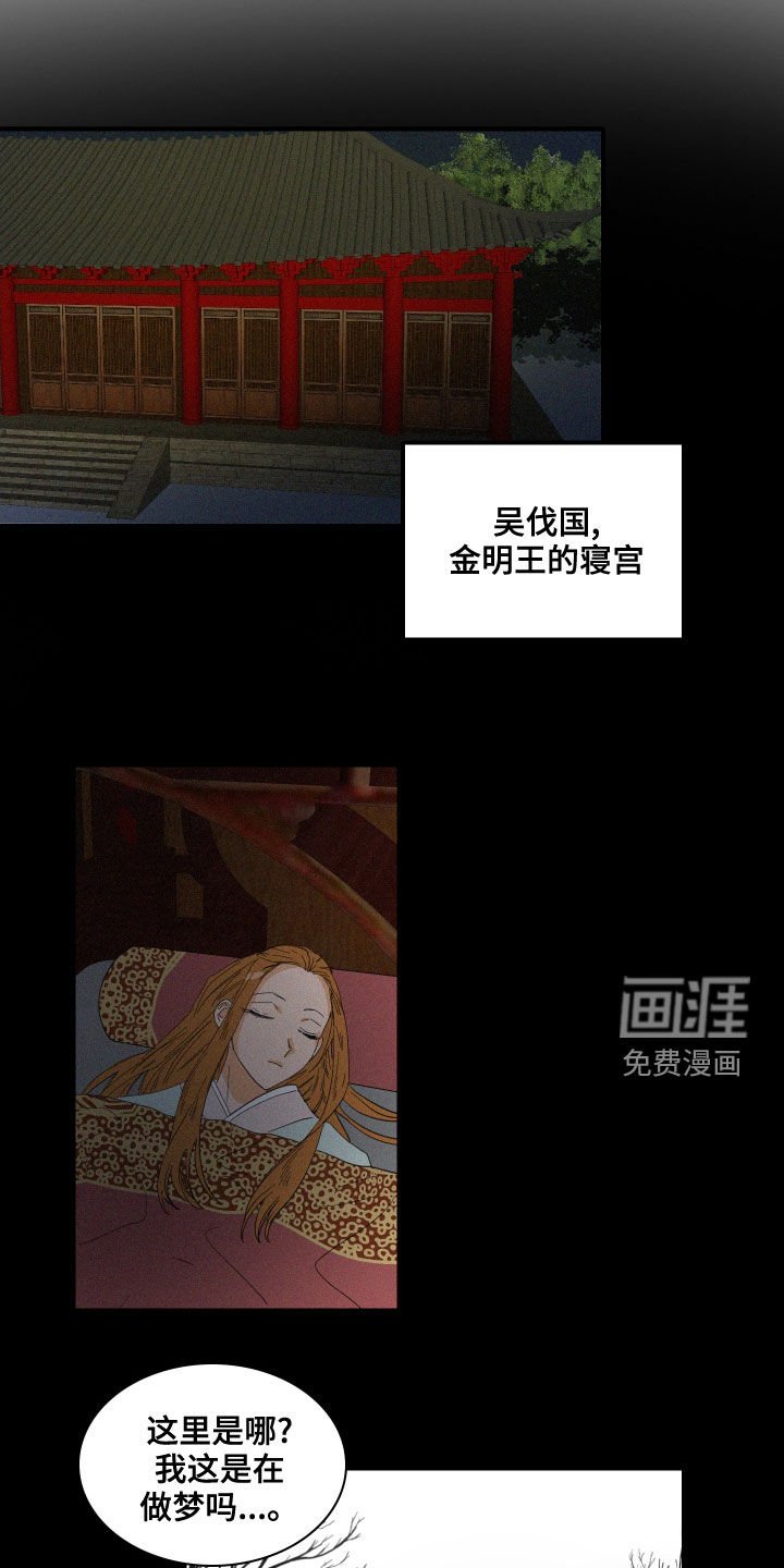 第39章：托梦