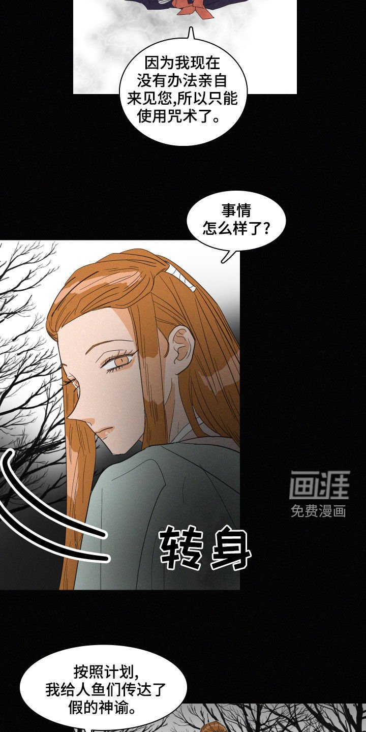第39章：托梦