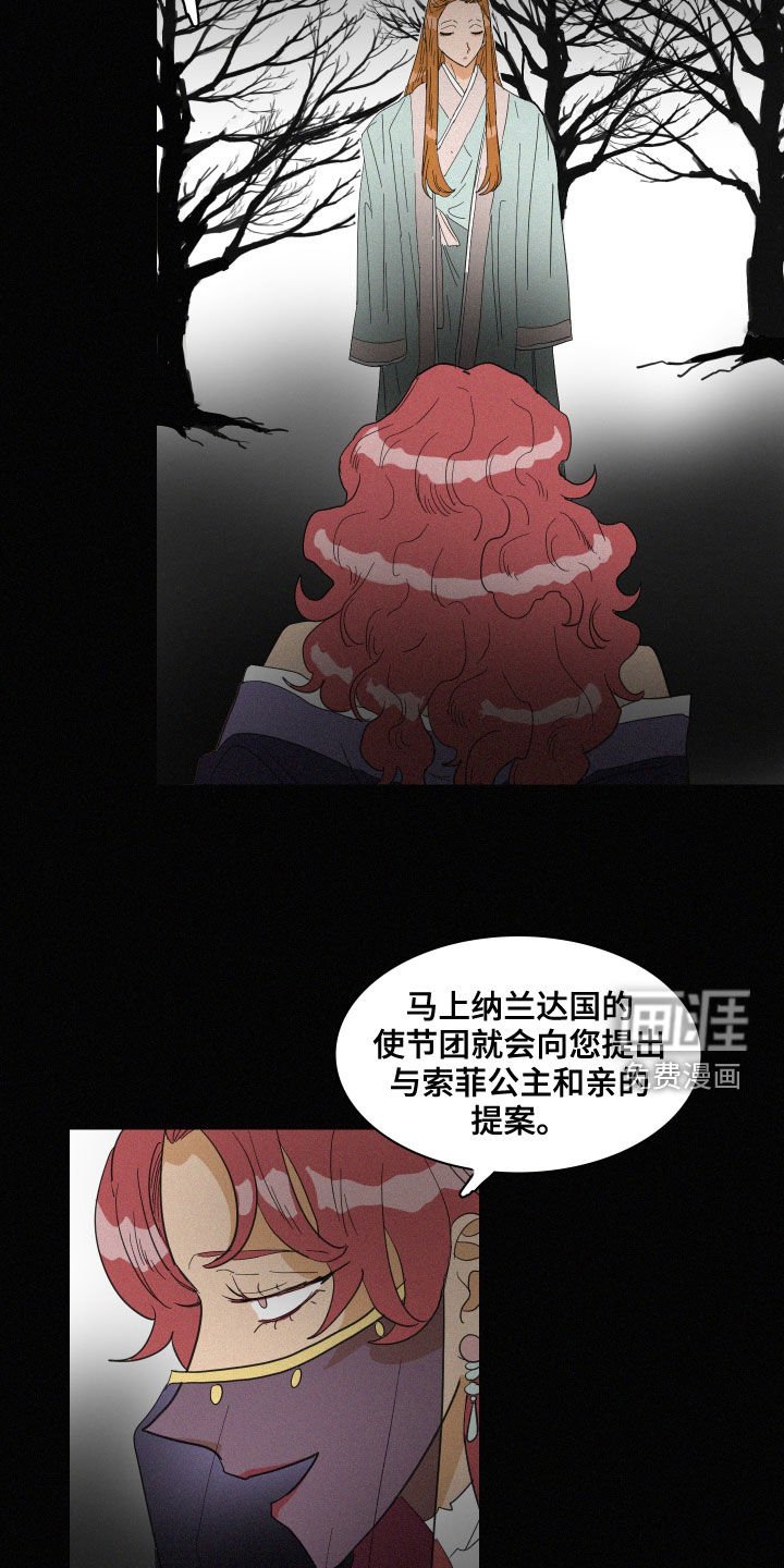 第39章：托梦