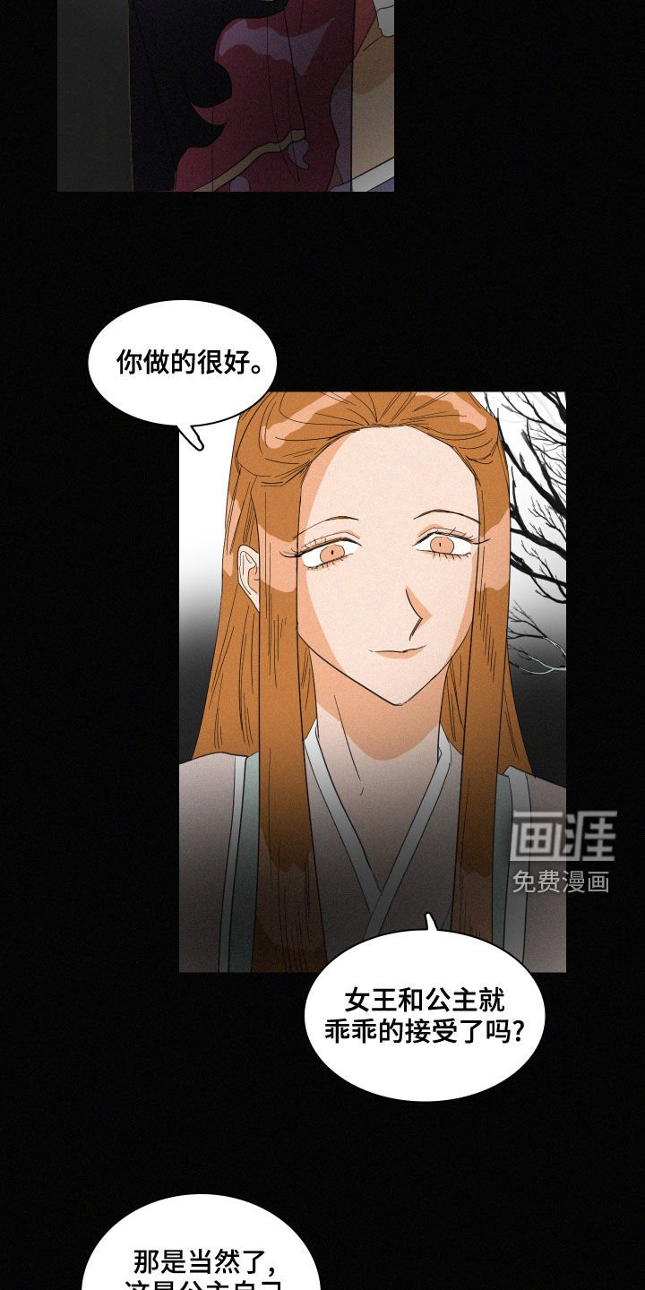 第39章：托梦