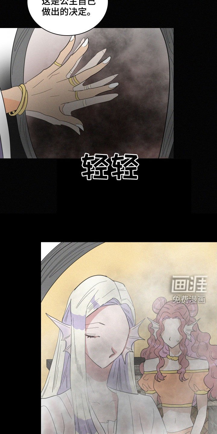 第39章：托梦