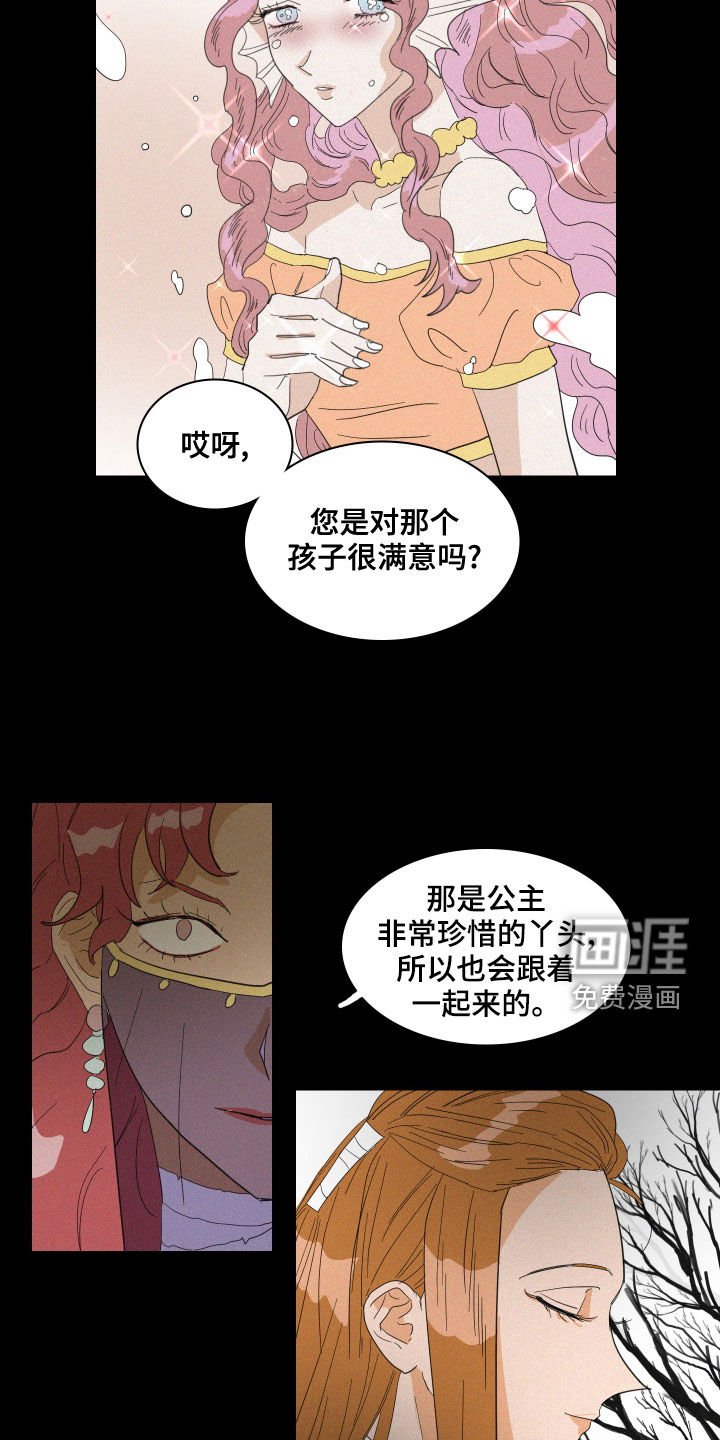 第39章：托梦