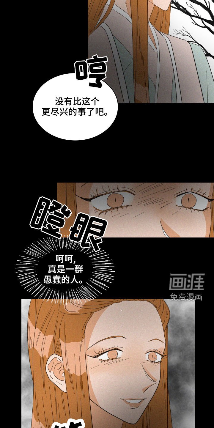 第39章：托梦