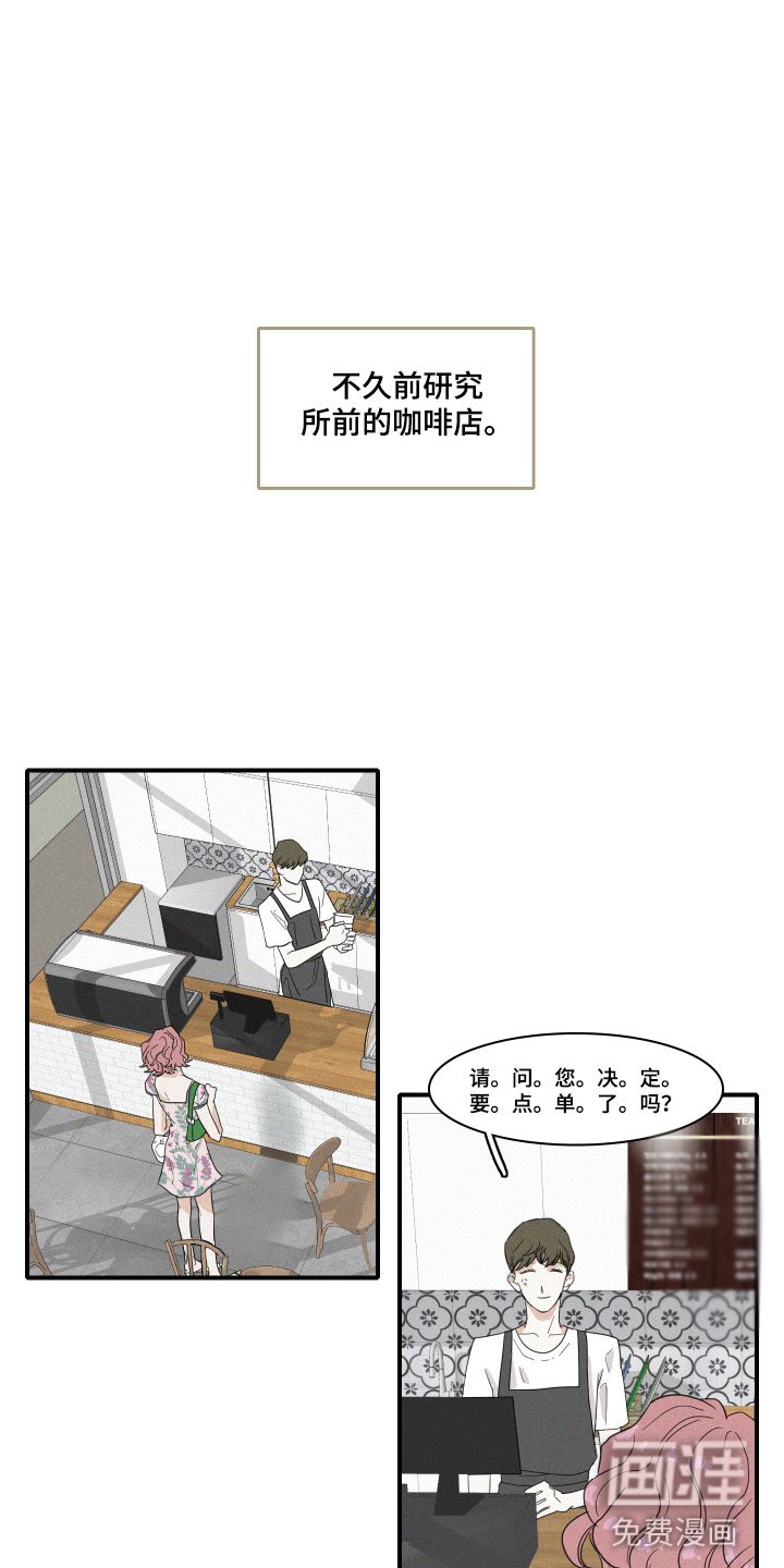 第4章：咖啡