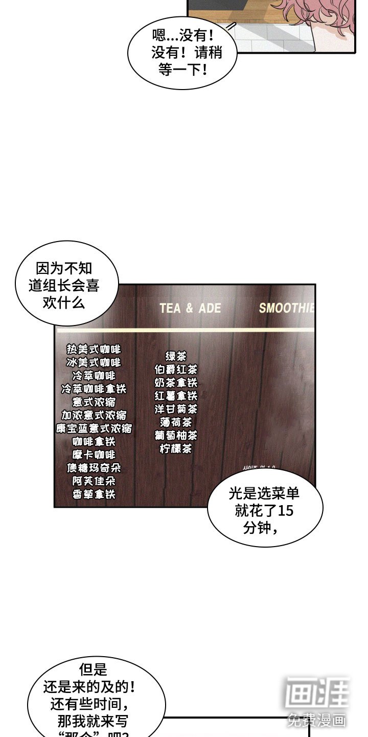 第4章：咖啡