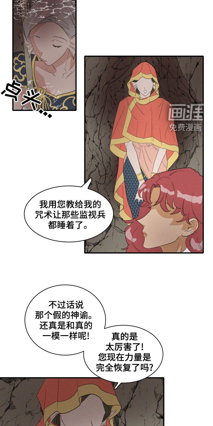 第40章：婚礼