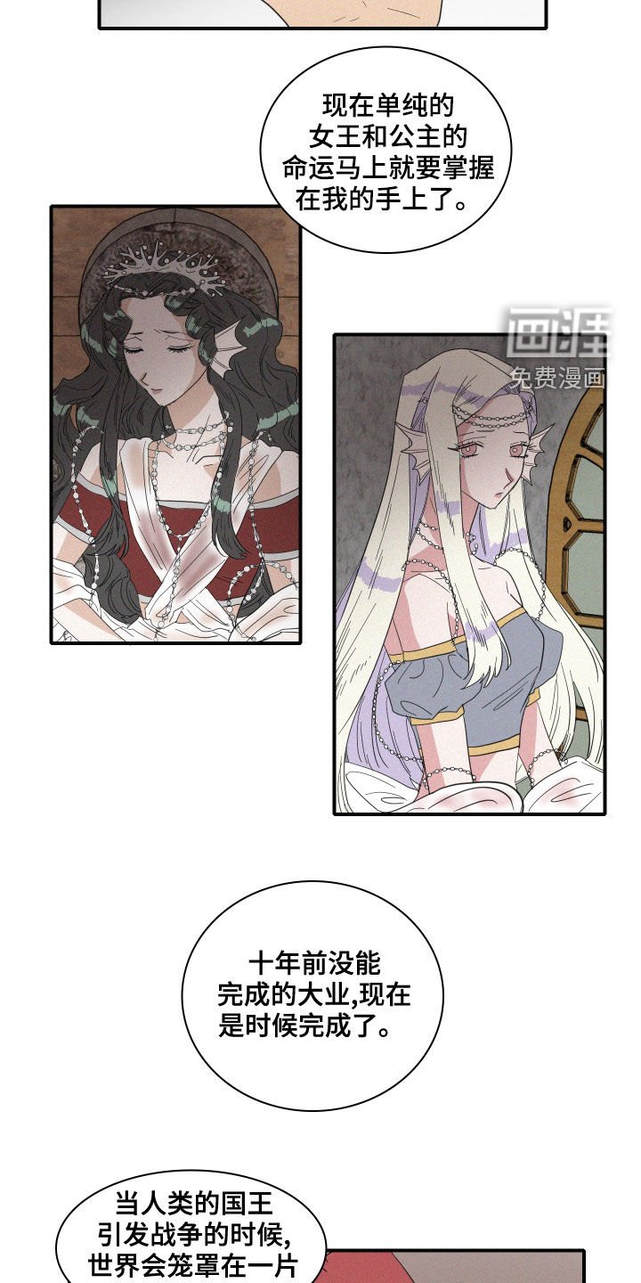 第40章：婚礼