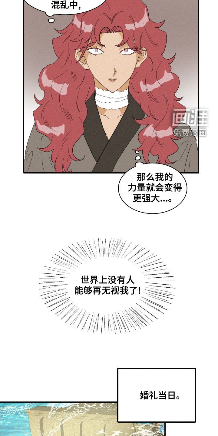第40章：婚礼