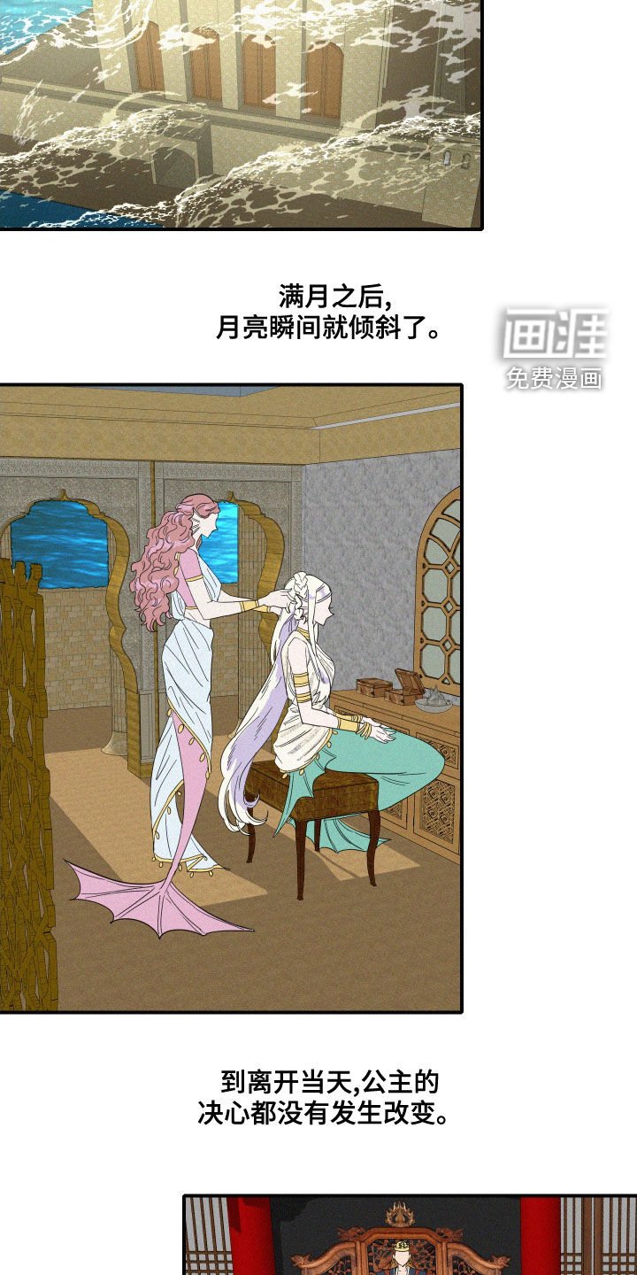 第40章：婚礼