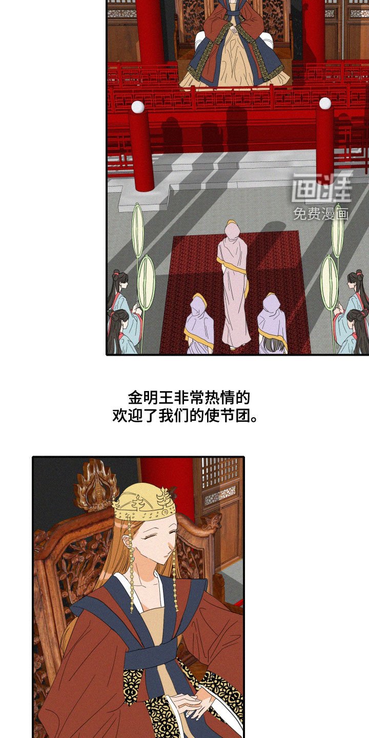 第40章：婚礼