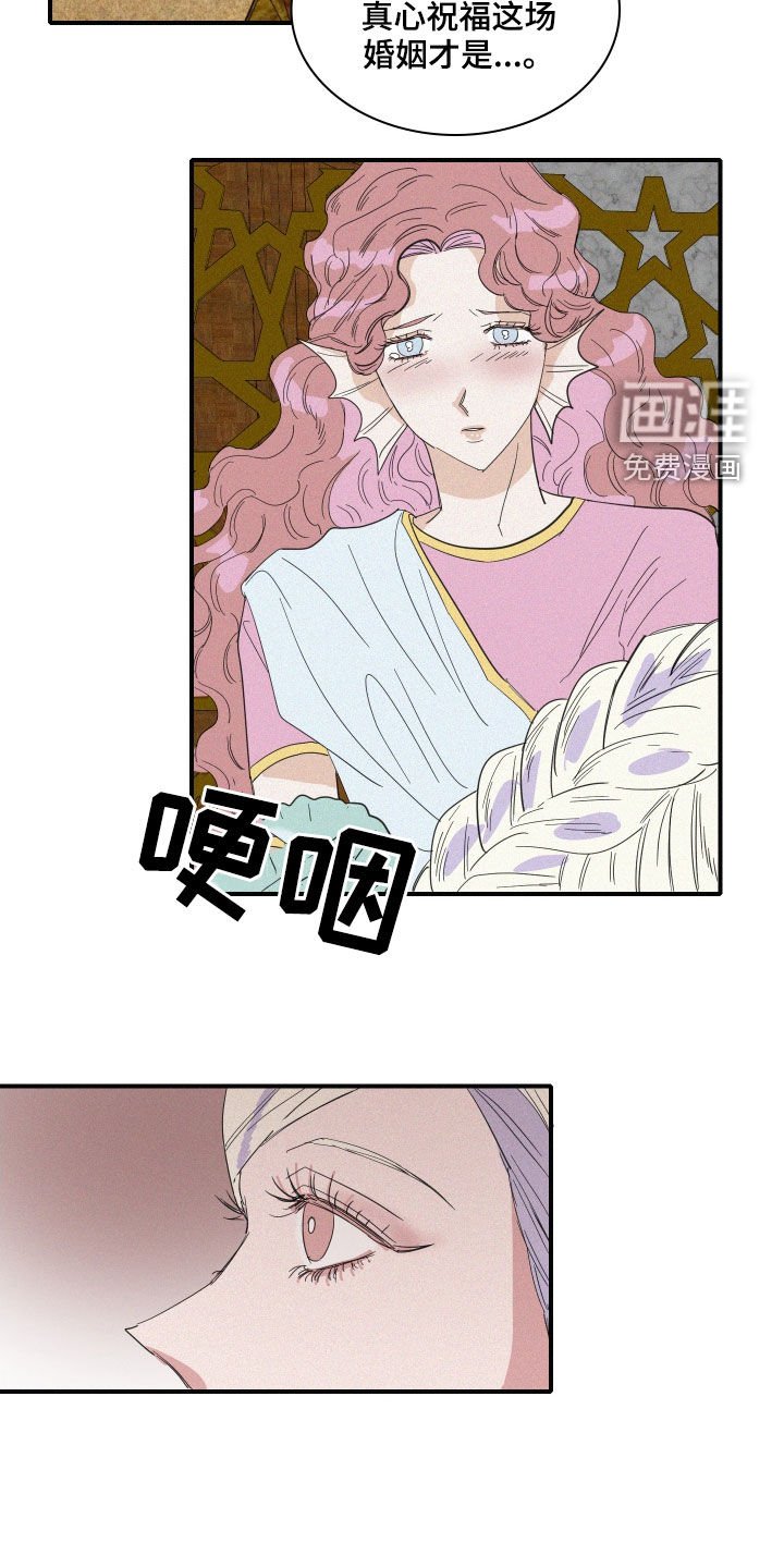 第40章：婚礼