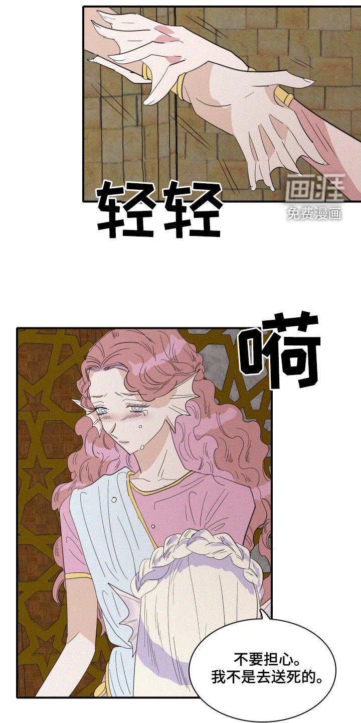第40章：婚礼