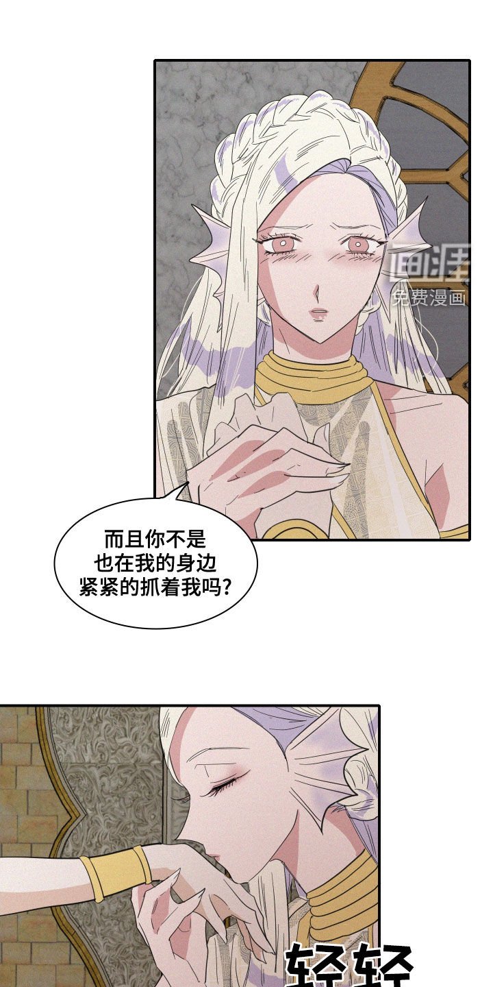 第40章：婚礼