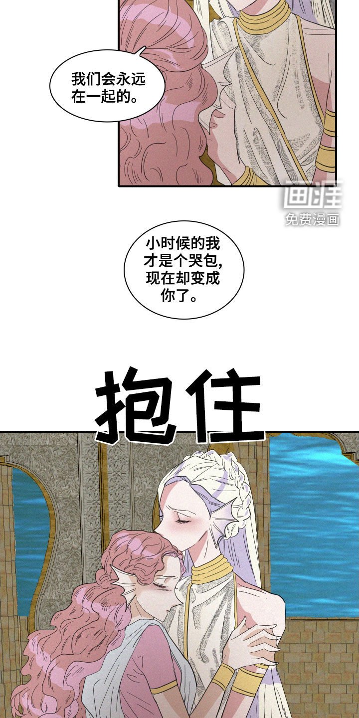 第40章：婚礼