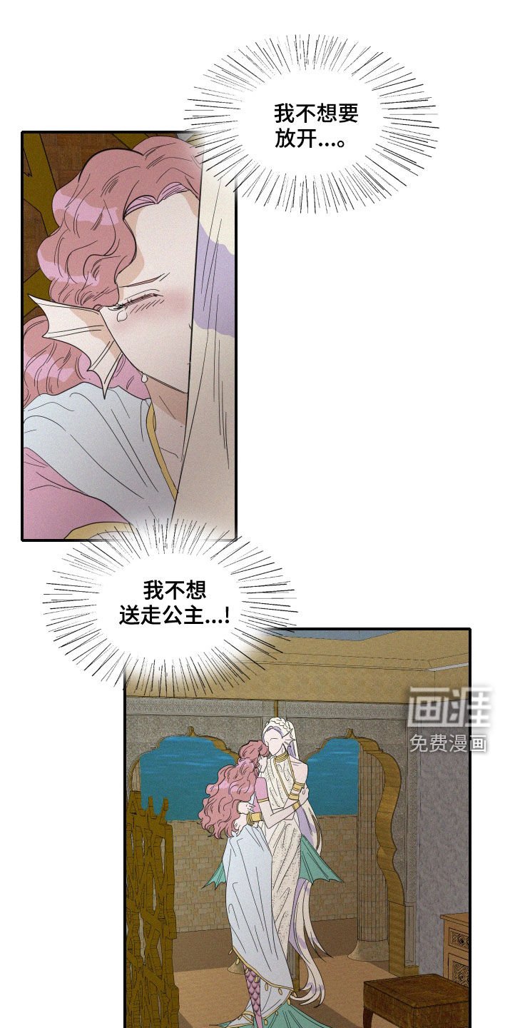 第41章：伪善