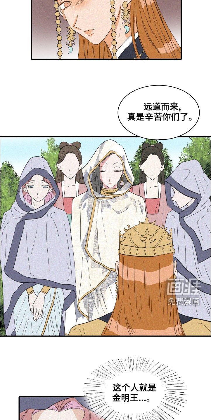 第41章：伪善