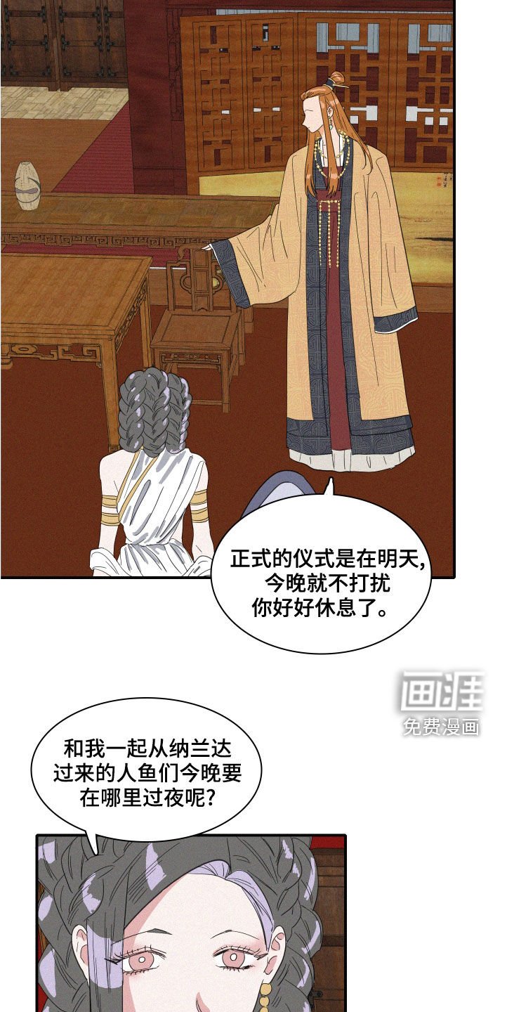 第41章：伪善