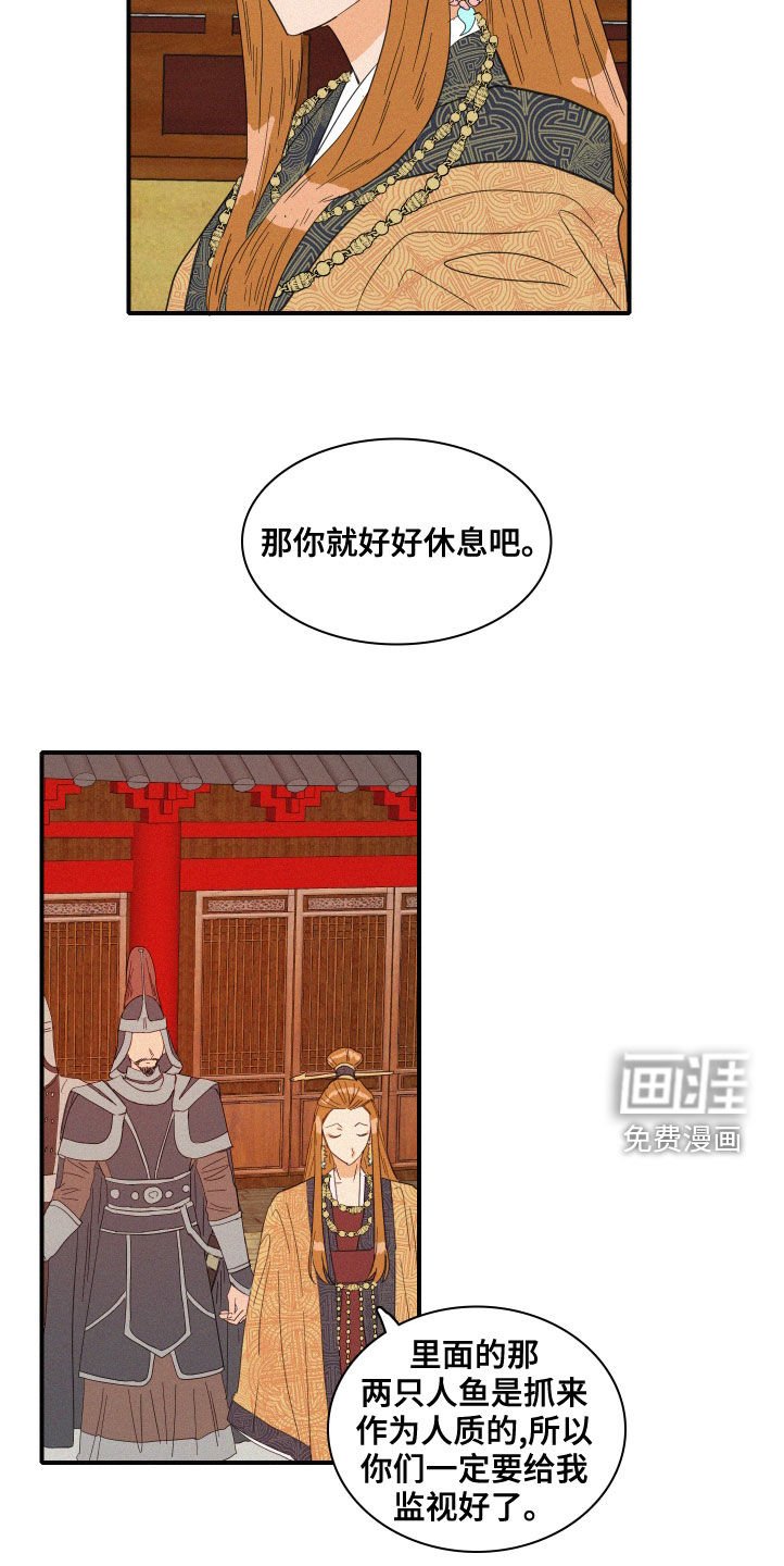第41章：伪善